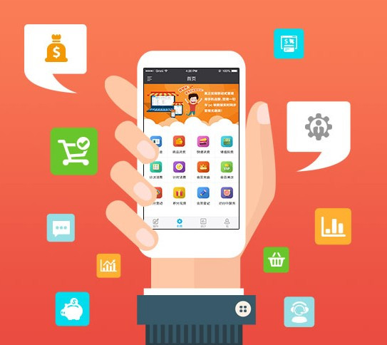 店务管理系统开发