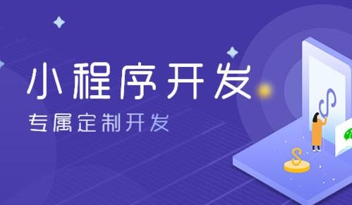 小程序用完即走，企业商家怎么提高消费者的使用频率？