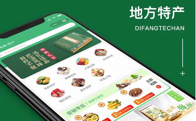 科辉荣盛：特产商城小程序可开发的功能