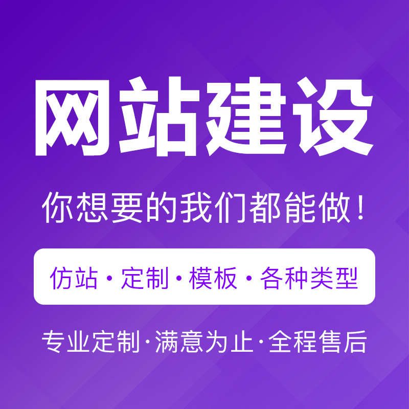 科辉教你制作网站，轻松打造完美网站