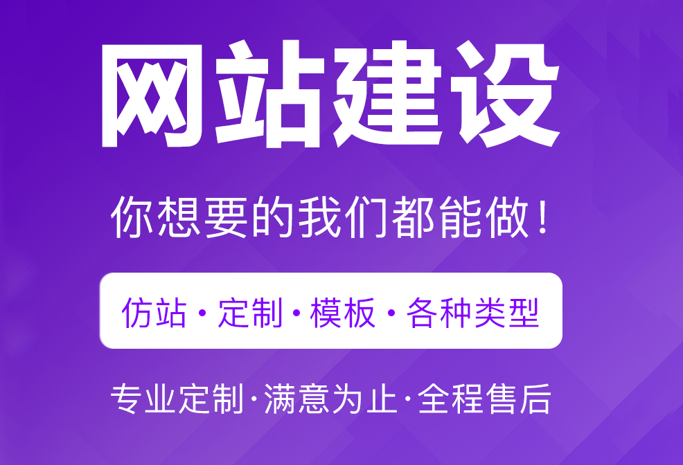 企业网站建设的步骤和流程