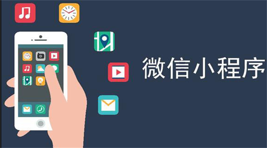 小程序注册不难，如何开发制作商城