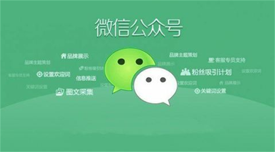 公众号运营思路是怎样的
