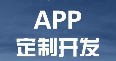 10个让你的APP脱颖而出的开发技巧